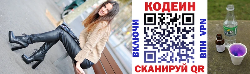 Кодеиновый сироп Lean напиток Lean (лин)  Черепаново 