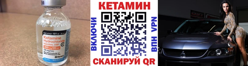 КЕТАМИН VHQ  как найти закладки  Черепаново 