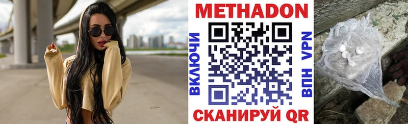 shop формула  Черепаново  МЕГА ССЫЛКА  МЕТАДОН VHQ  купить наркотик 